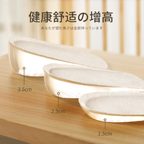 Heightening insole silica gel Soft bottom Martin boots Men and women Invisible inner heightening deities small sub heightening cushion half cushion really high