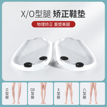 Foot Arch Guard Footbed Volcano Magnet Insole Xo Type Leg Inner Valgus Corrective Support Insole Silicone heightening Divine Instrumental Woman