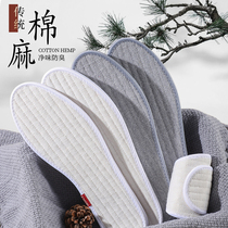 Cotton linen deodorant insole Mens breathable sweat-absorbing deodorant pure cotton fabric insole female soft bottom comfortable thickened leather shoes Summer