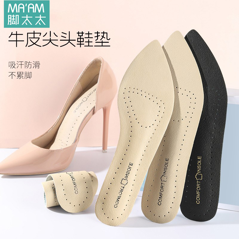 High Heel Shoe Insole Female Thickened Cow Leather Latex Sweat and Deodorant Soft Bottom Comfort Long Standing Ultra Soft Anti-Pain Leather Shoes Summer