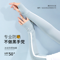 Professional Sunscreen Sleeve Female anti-UV hand-cuff Foreign Minister Escort Armguard Arm man Driving riding ice cuff breathable