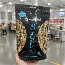 U.S. imported WONDERFUL Wanduofu unsalted pistachio 600g original domestic spot
