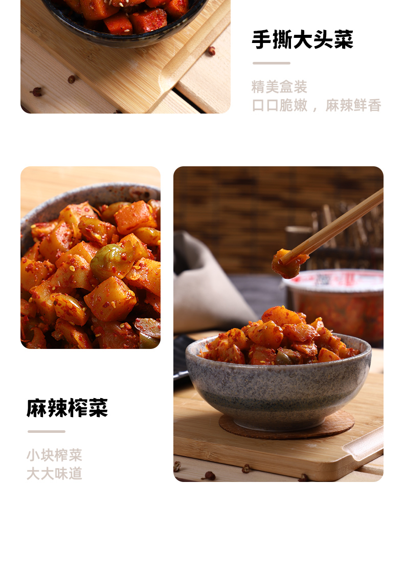 228g*2盒四川麻辣特产下饭菜萝卜干