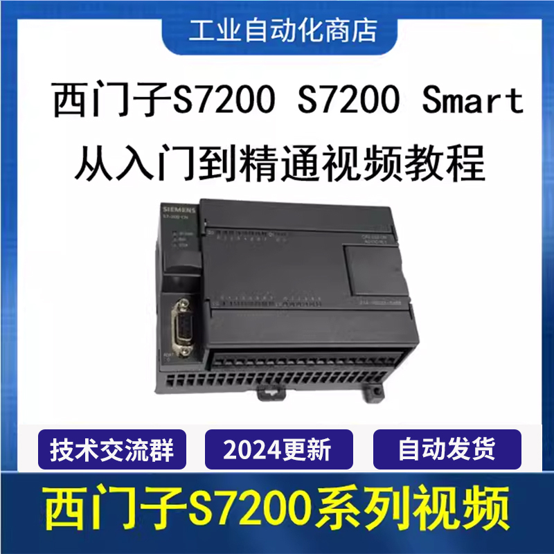 Siemens Plc Video Tutorial S7-200 200Smart from Beginner to Expert Case Study Tutorial + Manual Siemens Plc Video Tutorial S7-200 200Smart from Beginner to Expert Case Study Tutorial + Manual