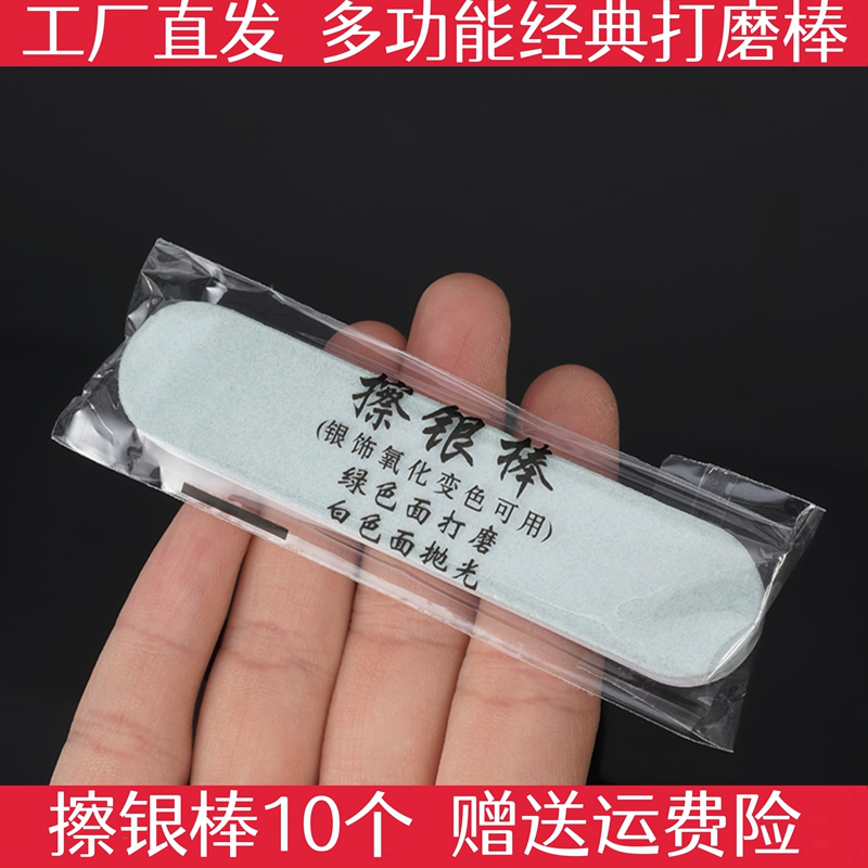2026 New Model Green and White Double-Sided Polishing Strip Mini Silver Cleaning Sponge Stick Jewelry Polishing Tool+