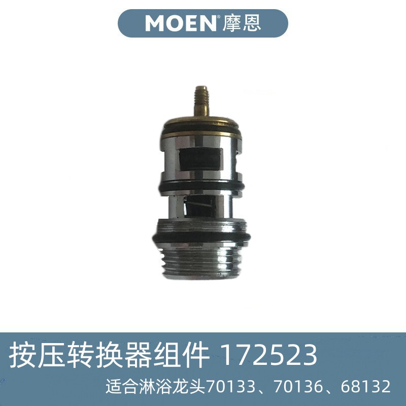 Moen Accessories Shower Faucet 68132/70133/70136 Push-Type Converter Component 172523