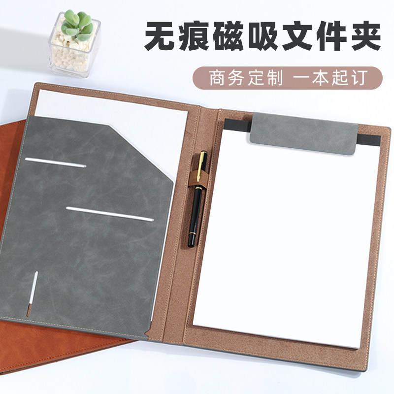 A4多功能皮质文件夹 磁吸设计经理夹 简约商务销讲夹 合同签约本可客制Logo