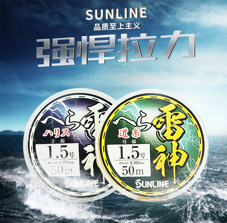 Mulberry SUNLINE Thor main line Sub-line Fishing line Nylon road line Competitive table fishing line