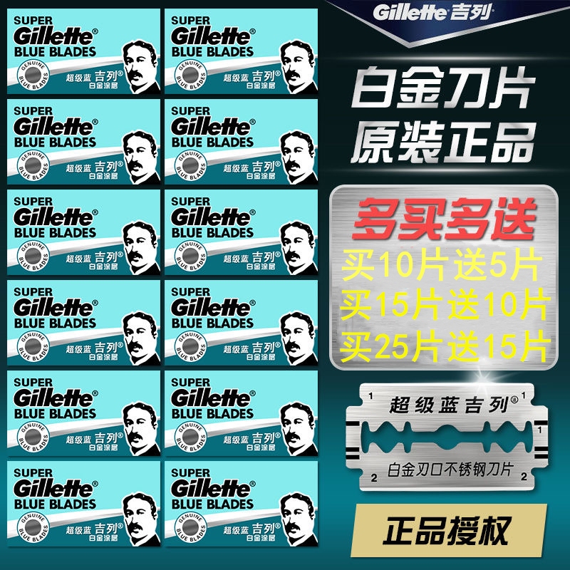 Genuine Gillette Super Blue Stainless Steel Double-Edged Manual Razor Classic Retro Vintage Men's Shaving Razor Genuine Gillette Super Blue Stainless Steel Double-Edged Manual Razor Classic Retro Vintage Men's Shaving Razor