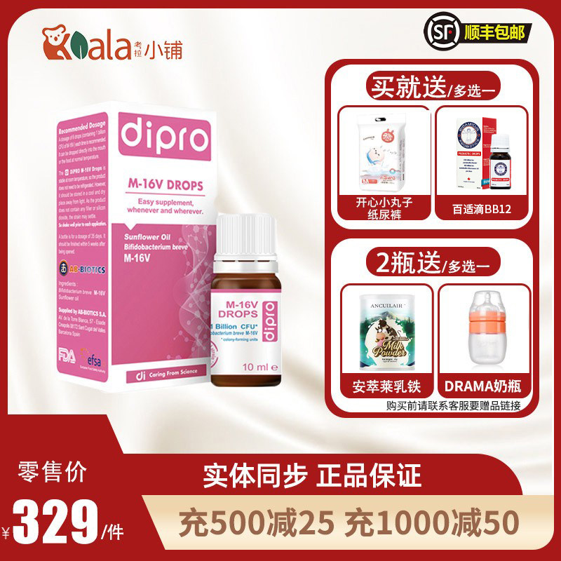  Italy import dipro di parony m16v baby probiotic bifidobacteria shortum drops 10ml