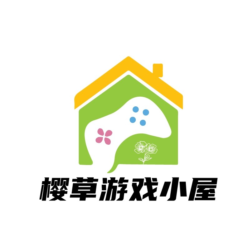 樱草游戏小屋