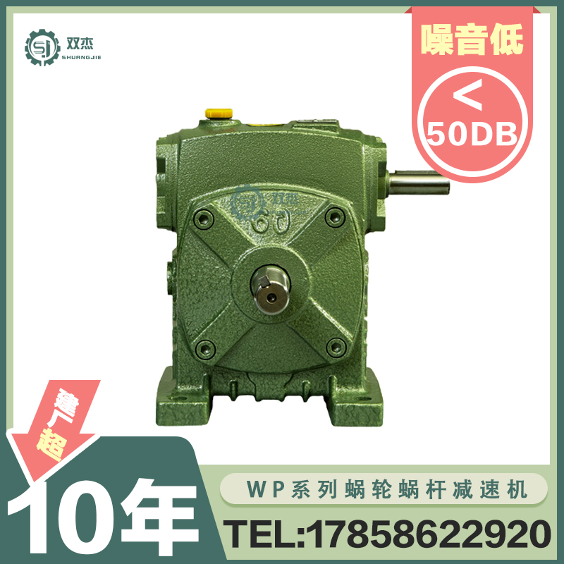 WPS Reducer 90 ° Right Angle Reducer WP Worm Gear Worm Rod Tooth Box True Prestige Speed Borer Jay Speed Reducer