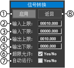 信号转换 拷贝.png