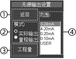 无源输出.png
