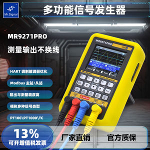 Lanyi Mr9271Pro Signal Generator 4-20Ma Analog Quantity Hart Communicator Millivolt with Hart475