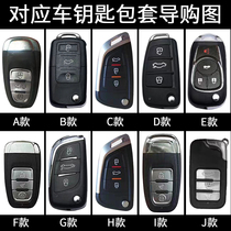 Suitable for car key rear fit modified key sleeve DS master Xiongbing Iron General Motors Genuine Leather Key Bag Buckle