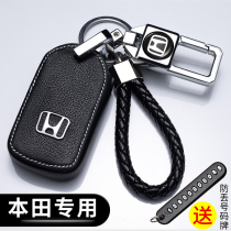 Applicable to Honda key set Civic XRV Accord Lingpai Bingzhi CRV Jed Xiang Ying Hao Shadow English Poetry School Car Bag