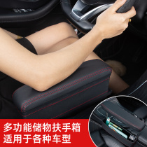 Car armrest box cushion elbow seat seam car storage box decoration supplies Daquan practical storage box grid