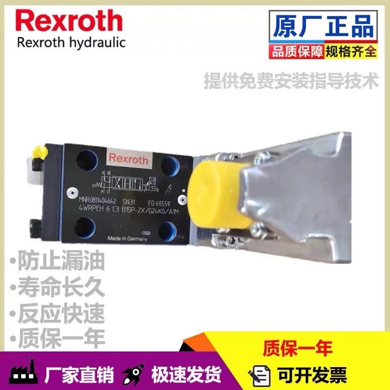 Van servo tỷ lệ Rexroth Van thủy lực 4WRPEH6C4B24L-2X/G24K0/A1M