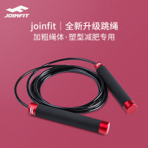 Joinfit Adjustable skipping rope Female male fitness weight loss sports Adult children test special weight-bearing professional rope