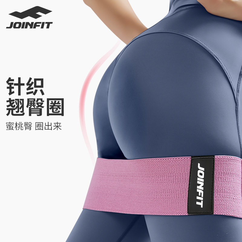 joinfit elastic band Hip Fitness Women Yoga Rally Band Drag Force Training Beauty Hip Strap Teething Hip-Taobao