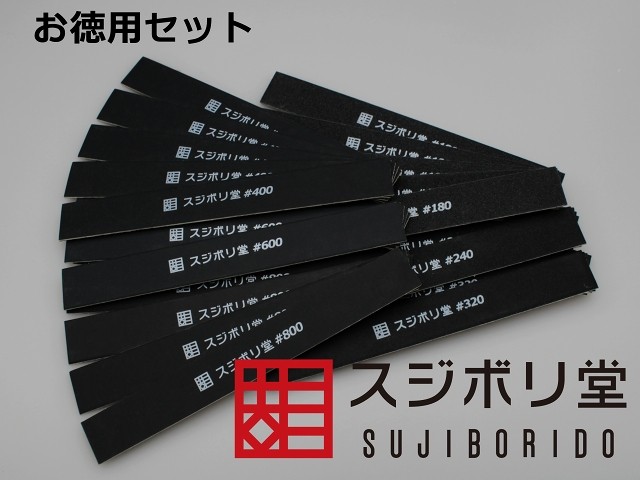 The Hall BMC Hard Thin Strip Polished Piece (washable double sided) 5 pieces of clothing