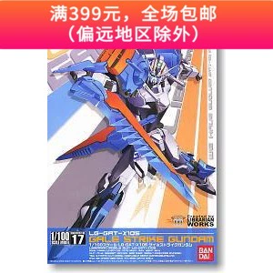 Bandai Bandai Gundam Seed 1/100 17 Nổ tung mô hình chính hãng Nhật Bản - Gundam / Mech Model / Robot / Transformers