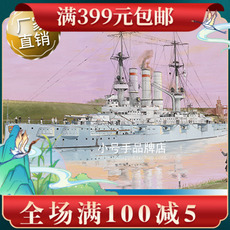 Корабль Трубач 1/350 Шлезвиг-Гольштейн количество линкоров