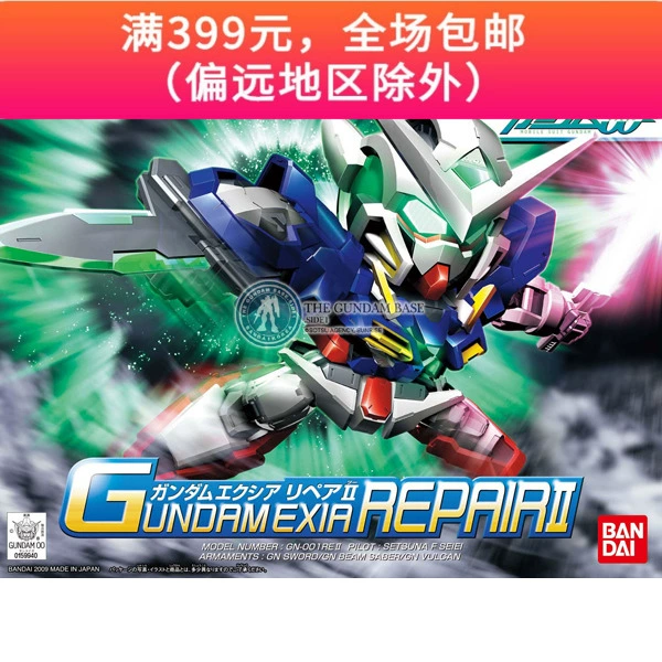 Bandai lắp ráp Gundam Model Q Phiên bản SD BB 334 Exia Repair II Can Angel R2 Gundam - Gundam / Mech Model / Robot / Transformers