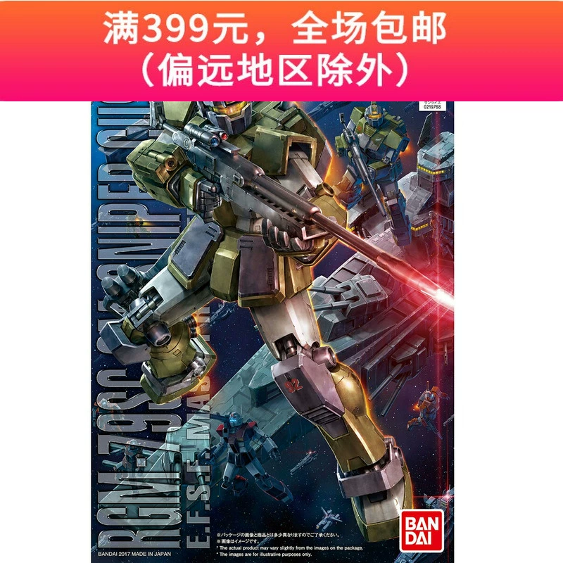 Bandai lắp ráp mô hình Gundam MG 1/100 RGM-79SC loại bắn tỉa Jim GM loại đặc biệt - Gundam / Mech Model / Robot / Transformers