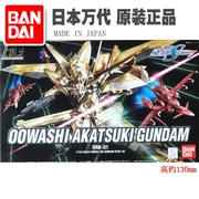 Bandai SEED 1/144 HG 40 Golden Dawn Up to Atherehere Phiên bản lắp ráp chính hãng - Gundam / Mech Model / Robot / Transformers