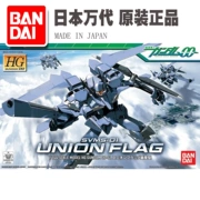 Bandai được lắp ráp thành mô hình cờ chiến đấu chung HG 00-02 1/144 - Gundam / Mech Model / Robot / Transformers