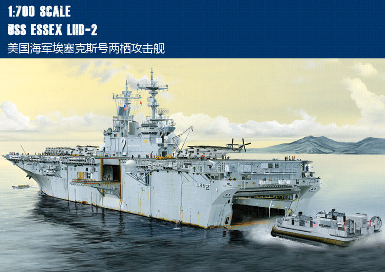 Корабль 小号手 1/700 美国海军埃塞克斯号两栖攻击舰 83403 Trumpeter