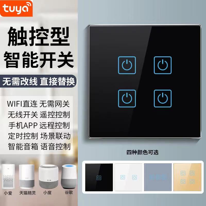 wifi switch graffiti intelligent APP mobile phone remote control touch panel sky cat elf small love small degree switch