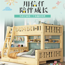 Childrens bunk bed Full solid wood multi-function high and low bed up and down double-layer simple dormitory bed National standard bold bunk bed