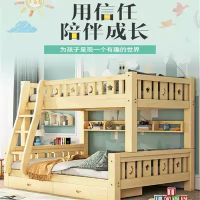 Children's bunk bed All solid wood multi-functional high and low bed Up and down double-layer simple dormitory bed GB bold bed up and down