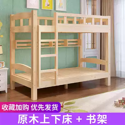 Full solid wood bunk bed bunk bed small apartment high and low bed letter bed multifunctional reinforced children's bed household simple