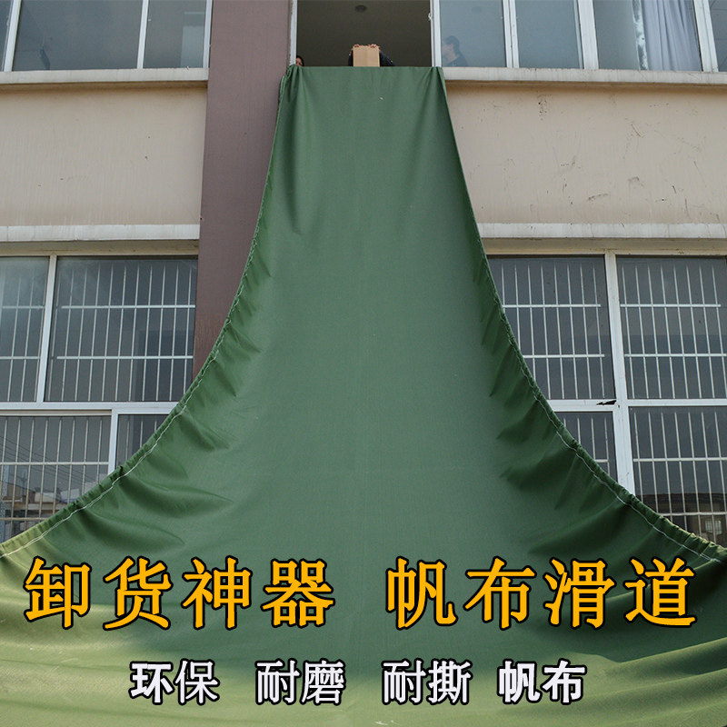 Shipment package Canvas Slide Easy Storage Unloading Conveyor Belt Waterproof High Rise Downstock Slide Tarpaulin Oil Cloth Moving