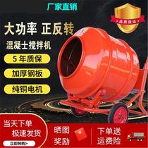 Corrosion-resistant pure copper motor engineering concrete mixing tank cement decoration high efficiency small push type household