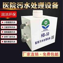 Sewage Disinfection Processor Water Filter Machine Small Special Pet Hospital Filter Laboratory Equipment Oral