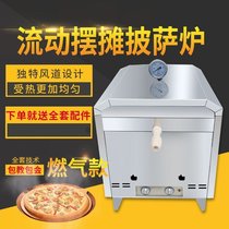 Street stall net red mobile cart pizza machine snack machine stall business outdoor street commercial small gas liquid