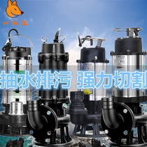 Septic tank sewage pump cutting sewage pump manure 1 inch 220V high lift mud farm basement submersible
