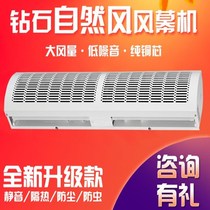 Air curtain 2 m commercial door silent restaurant air gate curtain remote control air cooler restaurant kitchen supermarket ceiling
