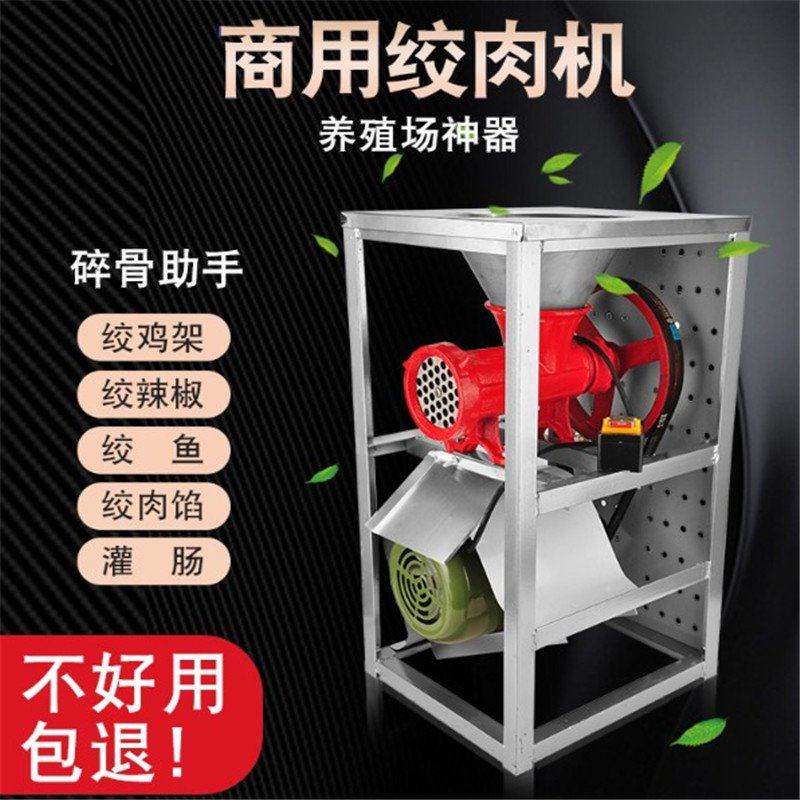 32 large-scale bone-crushing meat grinder commercial high-power electric mincing pepper enema machine farm chicken skeleton meat grinder