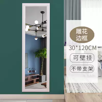 Creative full-length mirror Nordic simple household full-length mirror Wall-mounted wall-mounted floor-to-ceiling full-length mirror Living room bedroom full-length mirror