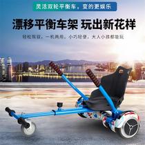 Self-made childrens kart frame childrens balance car frame modification bracket sub-kit body assembly double