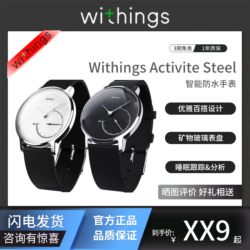 Genuine Nokia Withings Activite Steel Stainless Steel Smart Waterproof Sports Watch Genuine Nokia Withings Activite Steel Stainless Steel Smart Waterproof Sports Watch