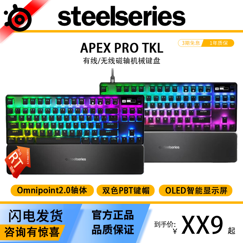Steelseries Apex Pro Tkl 2Nd Generation Wired/Wireless Magnetic Switch Gaming Mechanical Keyboard