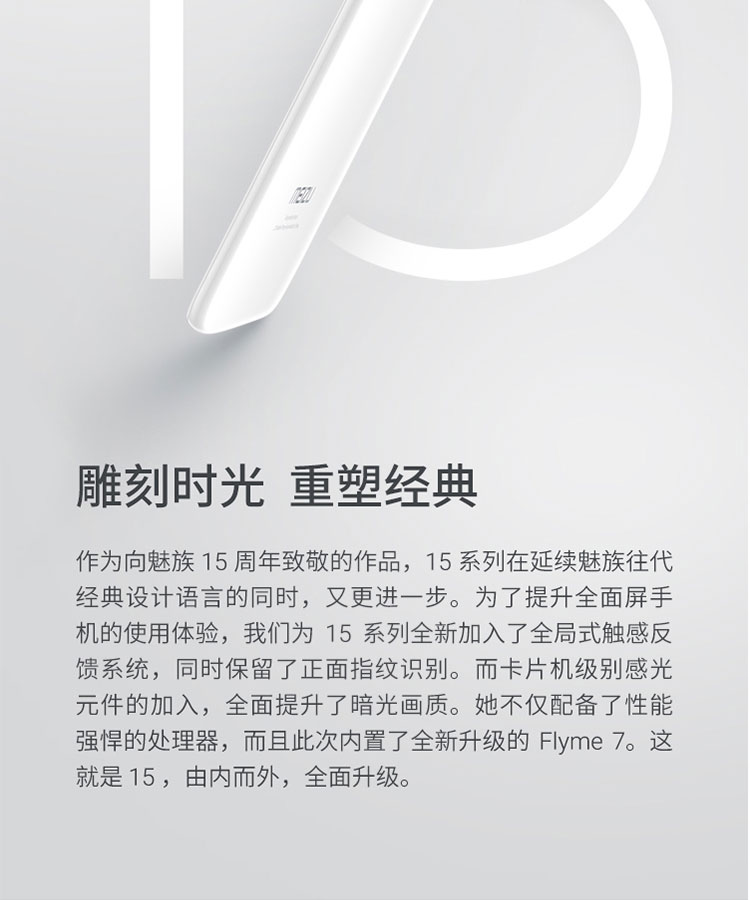 [Tại chỗ + gửi tai nghe] Meizu Meizu Meizu 15 điện thoại di động toàn màn hình đầy đủ Netcom m15 16