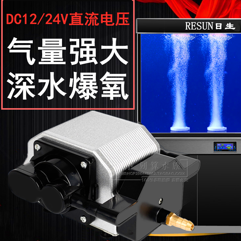 Solar oxygen pump DC50 on-board 12V DC oxygen pump oxygenation pump mute fish pump atmospheric volume 25W-Taobao